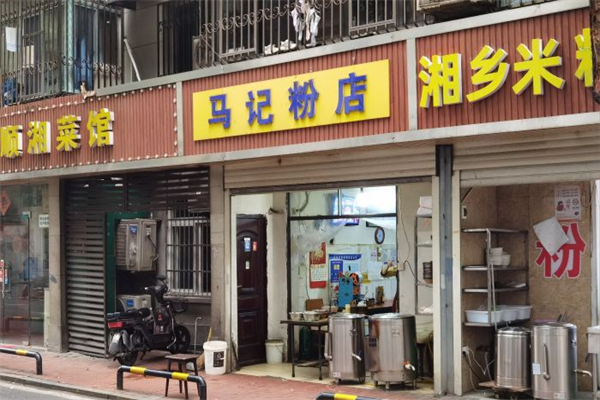 马记粉店产品 门店图片