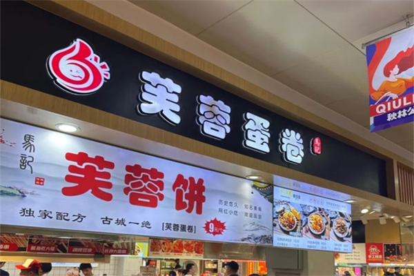 马记芙蓉饼产品 门店图片