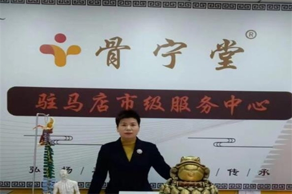 骨宁堂产品 门店图片