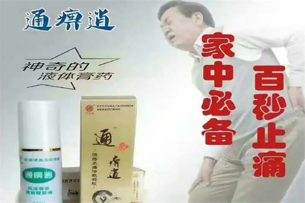骨安堂产品 门店图片