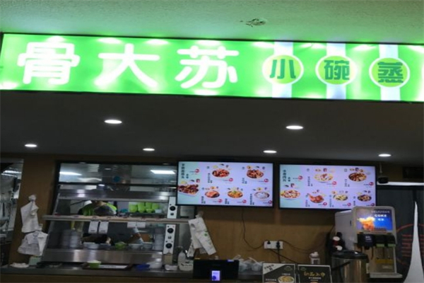 骨大苏功夫蒸菜产品 门店图片