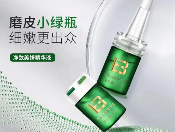 宝妍国际护肤品