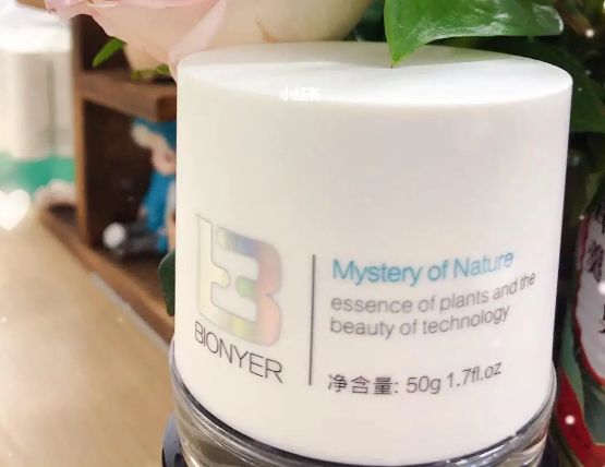 宝妍国际护肤品