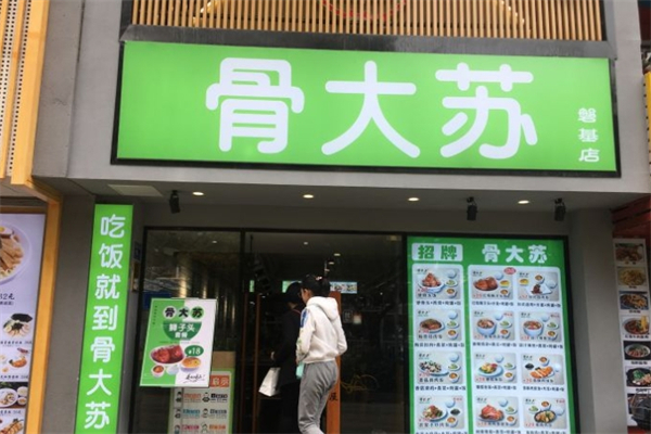 骨大苏功夫蒸菜产品 门店图片