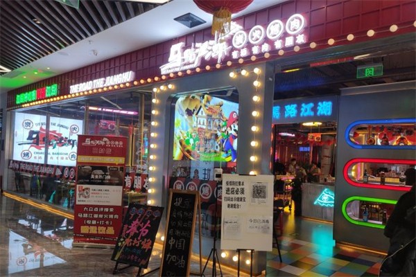 马路江湖炭火烤肉产品 门店图片