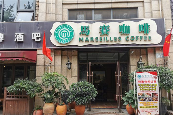 马赛咖啡产品 门店图片