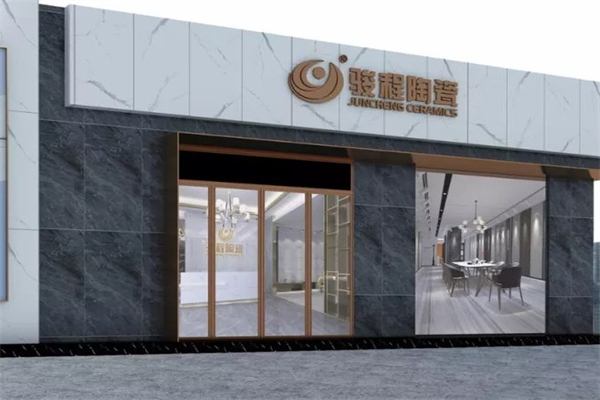 骏程瓷砖产品 门店图片