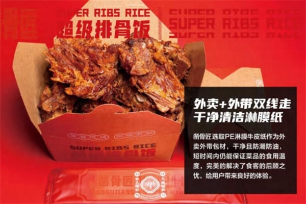 凿骨匠超级排骨饭产品 门店图片
