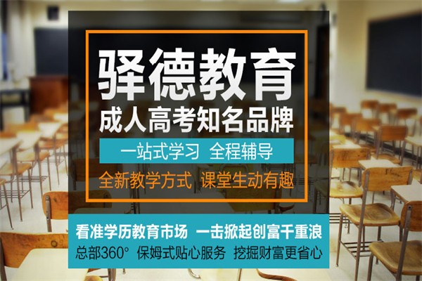 驿德成人教育产品 门店图片
