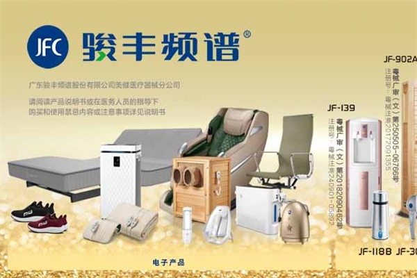 骏丰频谱产品 门店图片