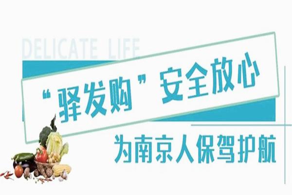 驿发购产品 门店图片