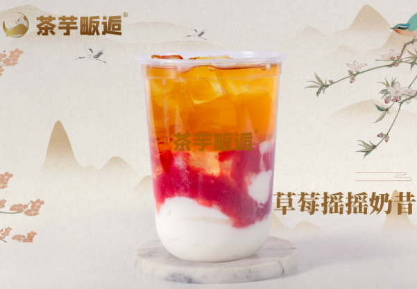 茶芋畈逅奶茶