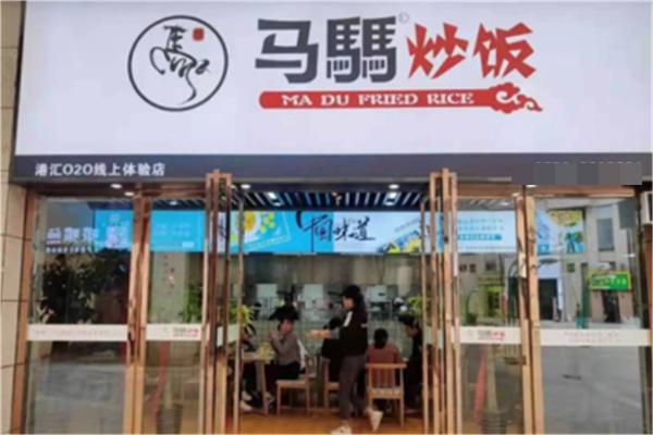 马騳炒饭产品 门店图片