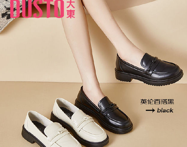 大东女鞋