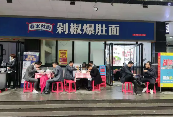 春米秋面剁椒爆肚面