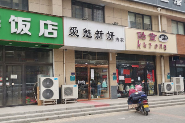 爱魅新研内衣产品 门店图片