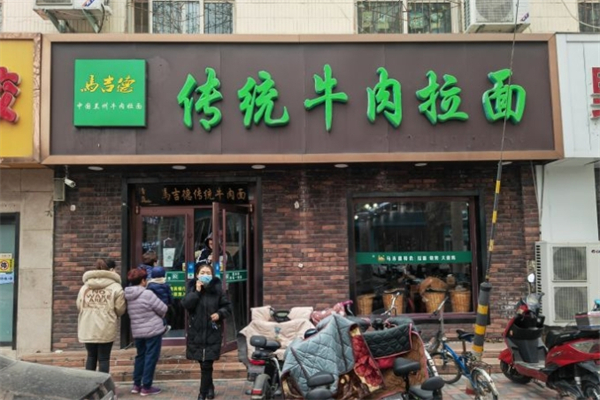 马吉德传统牛肉面产品 门店图片