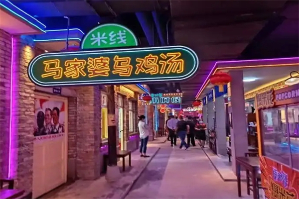 马家婆乌鸡米线产品 门店图片