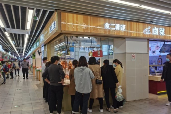 食二津家烤鸭产品 门店图片