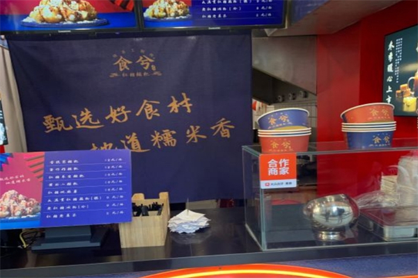 食兮红糖糍粑产品 门店图片