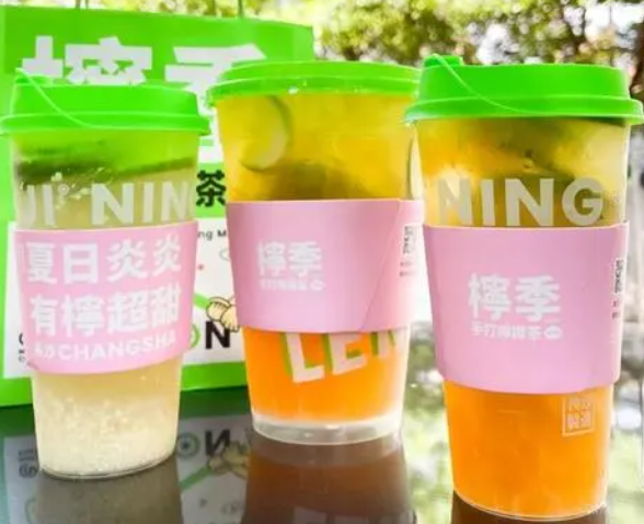 柠季奶茶