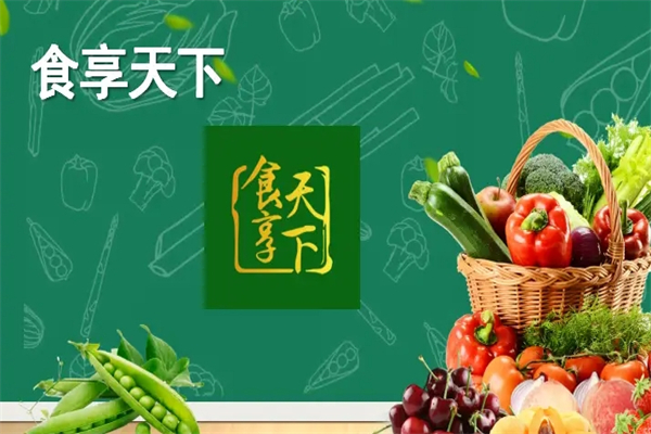 食享天下产品 门店图片
