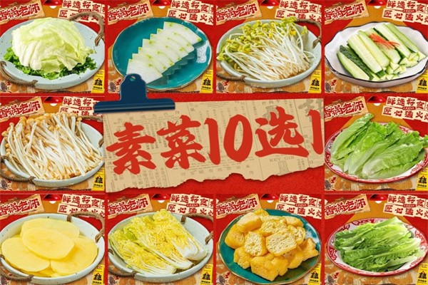 香锅老师·麻辣香锅产品 门店图片