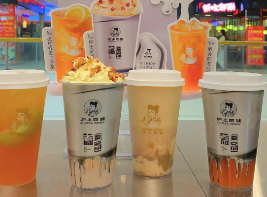 沪上奶茶