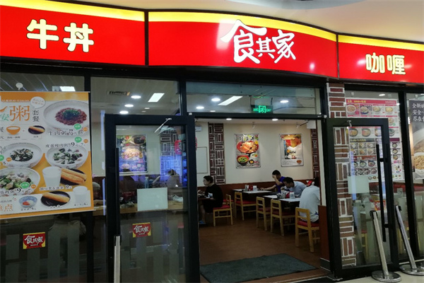 食其家快餐产品 门店图片