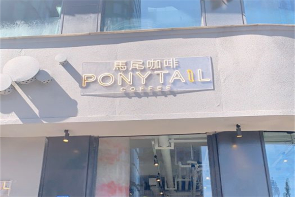 马尾咖啡产品 门店图片