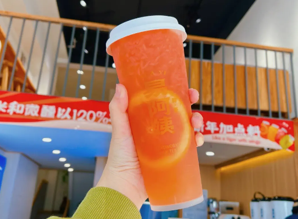 易阿姨奶茶