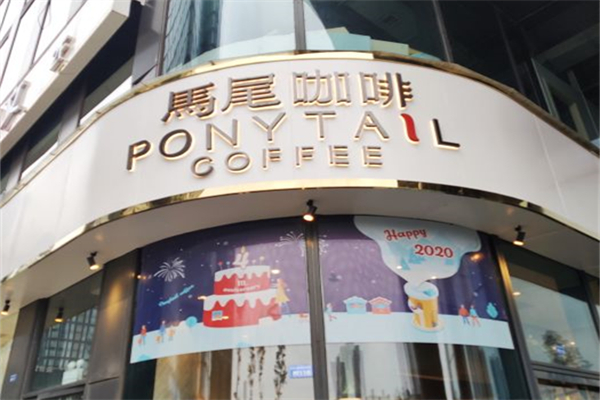 马尾咖啡产品 门店图片