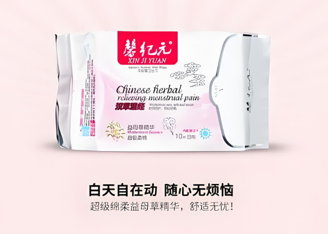 馨纪元卫生巾产品 门店图片