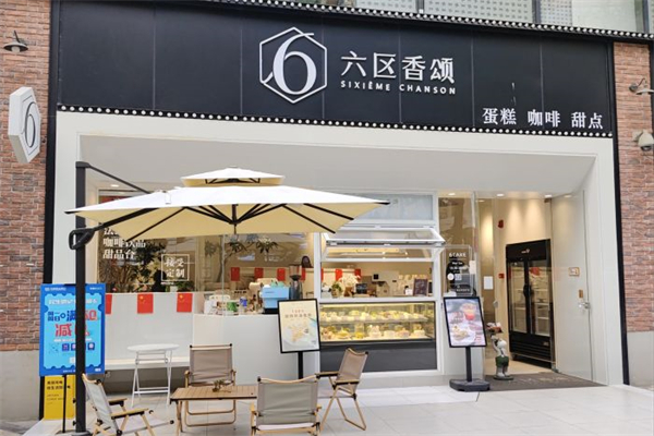 6区香颂蛋糕产品 门店图片