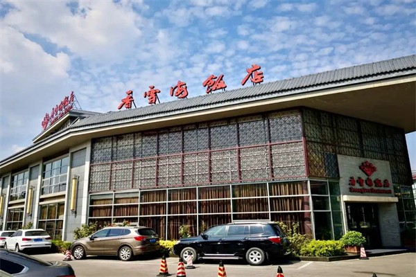 香雪海饭店产品 门店图片