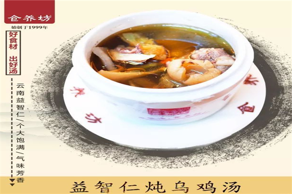 食养坊养生汤产品 门店图片