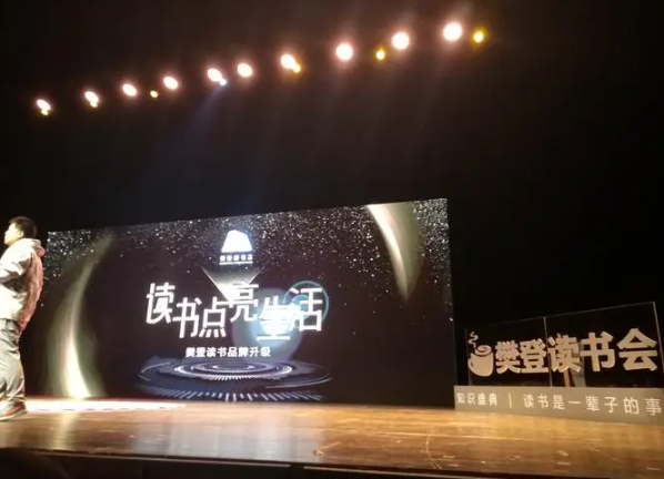 樊登读书会