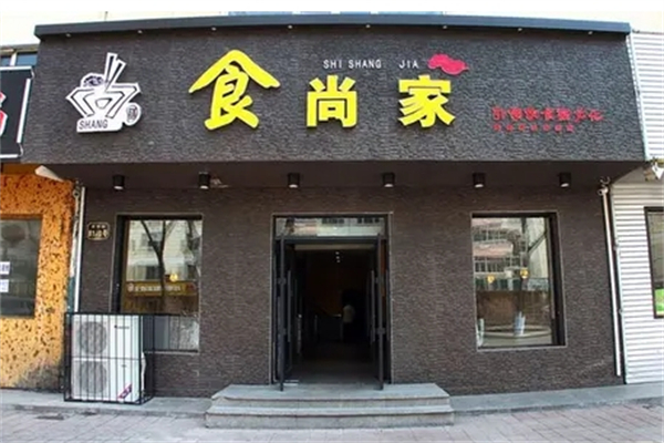 食尚家产品 门店图片