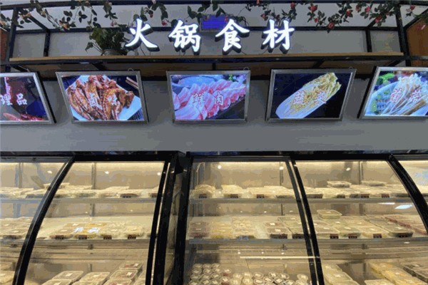 食尚火锅烧烤食材超市产品 门店图片