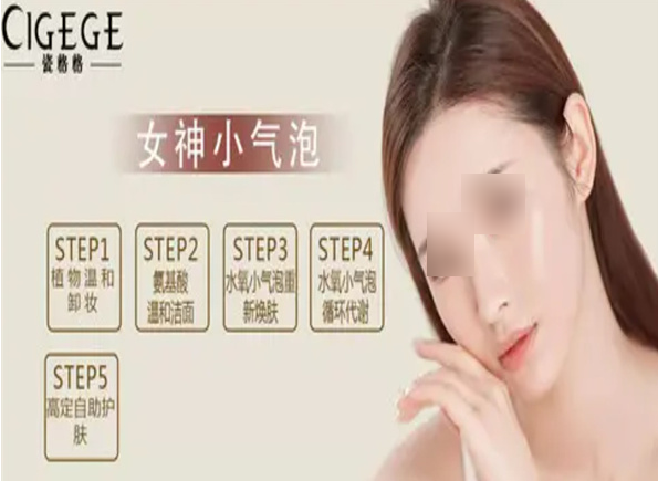 瓷格格皮肤管理