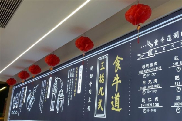 食牛道产品 门店图片
