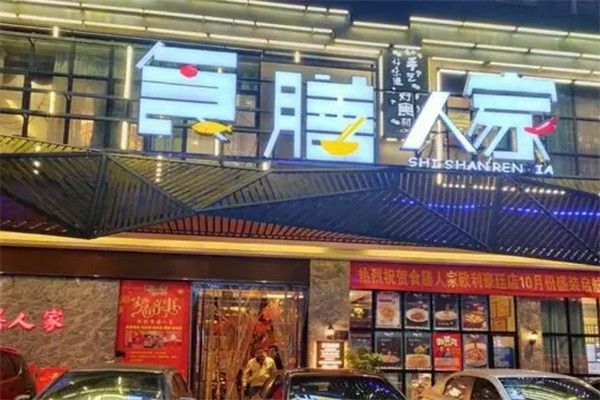 食膳人家产品 门店图片