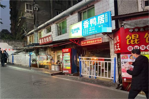 香鸭居产品 门店图片