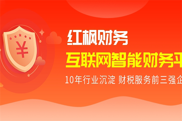 红枫财务产品 门店图片