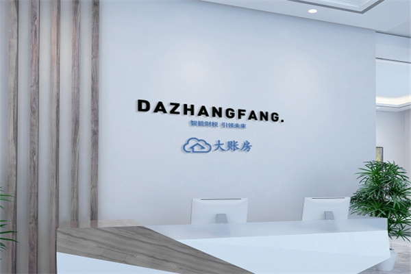 大账房产品 门店图片