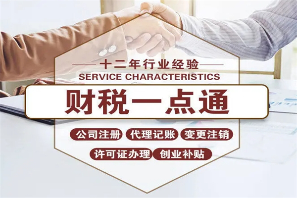 一点通财税产品 门店图片