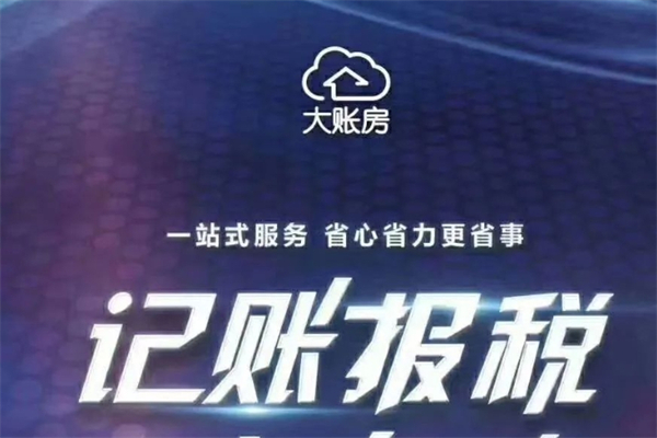 大账房产品 门店图片