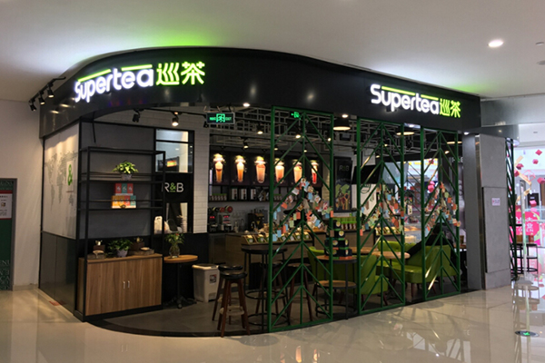 supertea巡茶产品 门店图片