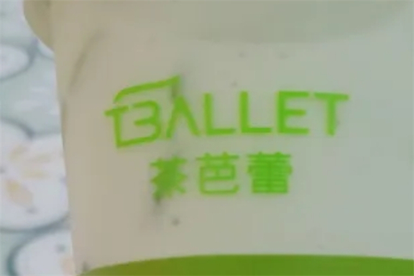 R茶芭蕾奶茶产品 门店图片
