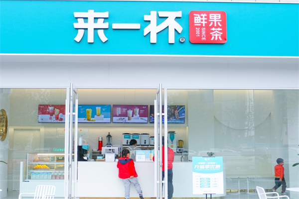 来一杯鲜果茶产品 门店图片